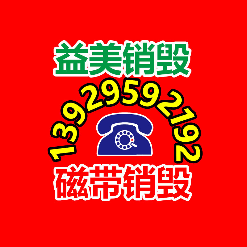 廣州檔案銷毀