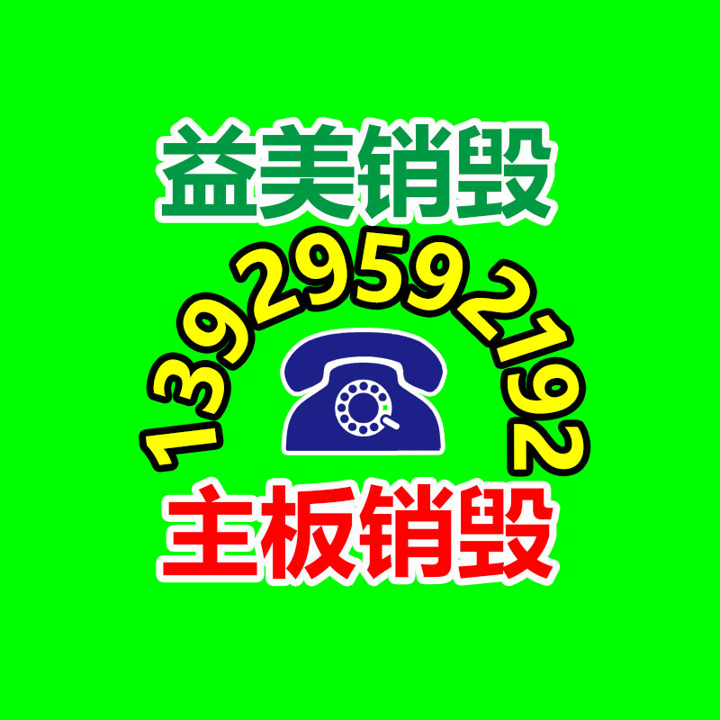 廣州檔案銷毀