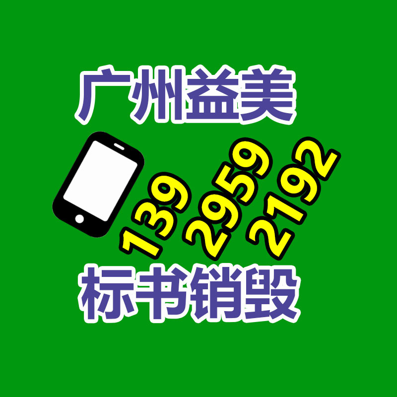 廣州檔案銷毀