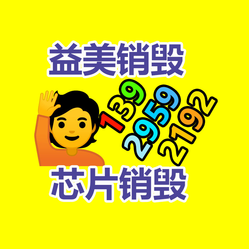 廢棄的化妝品銷毀