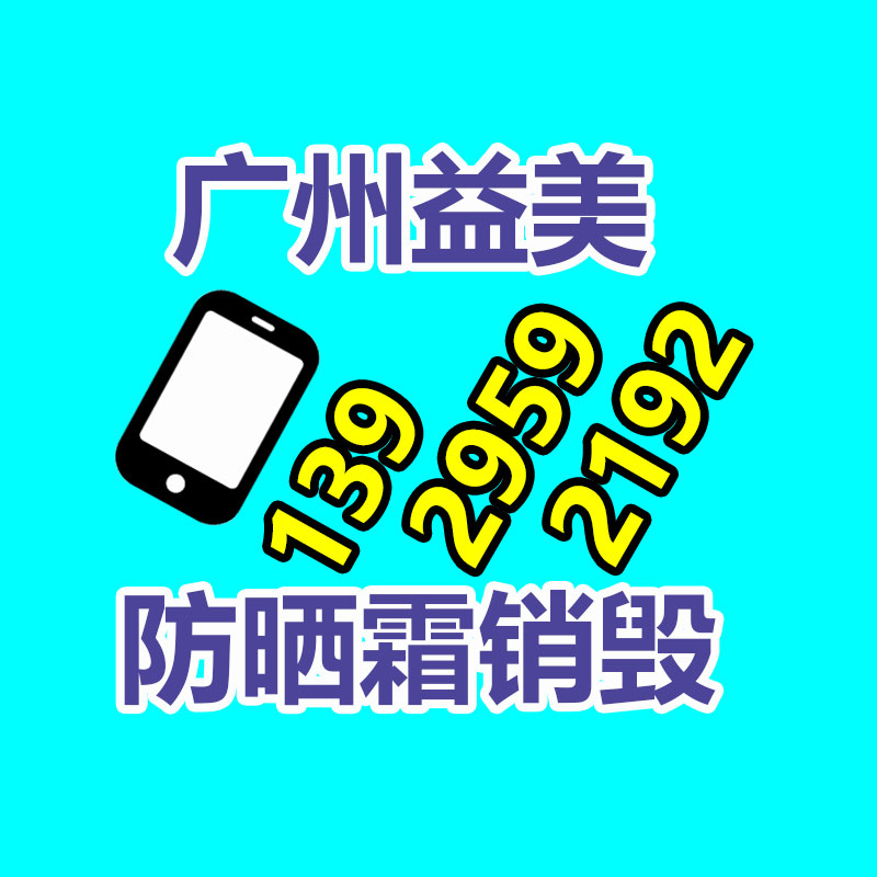 過期奶粉銷毀，米粉銷毀