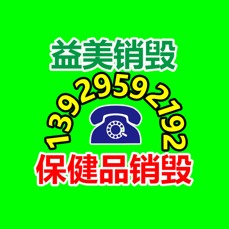 怎樣聯系過期食品回收