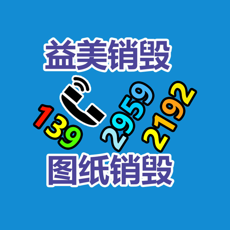 公司有很多文件要銷毀