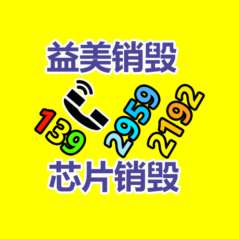 廢棄的化妝品銷毀