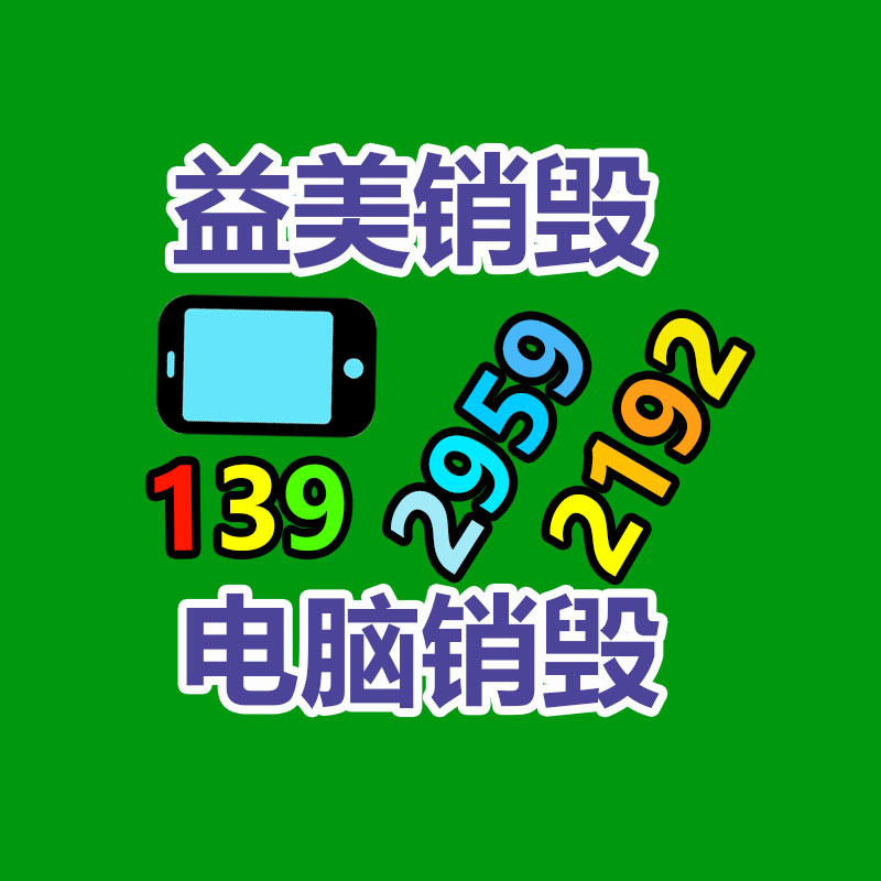 過(guò)期文件回收銷毀公司