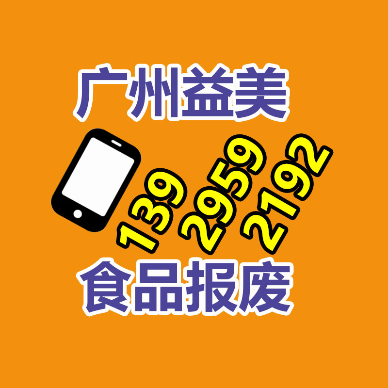 廢棄的化妝品銷毀