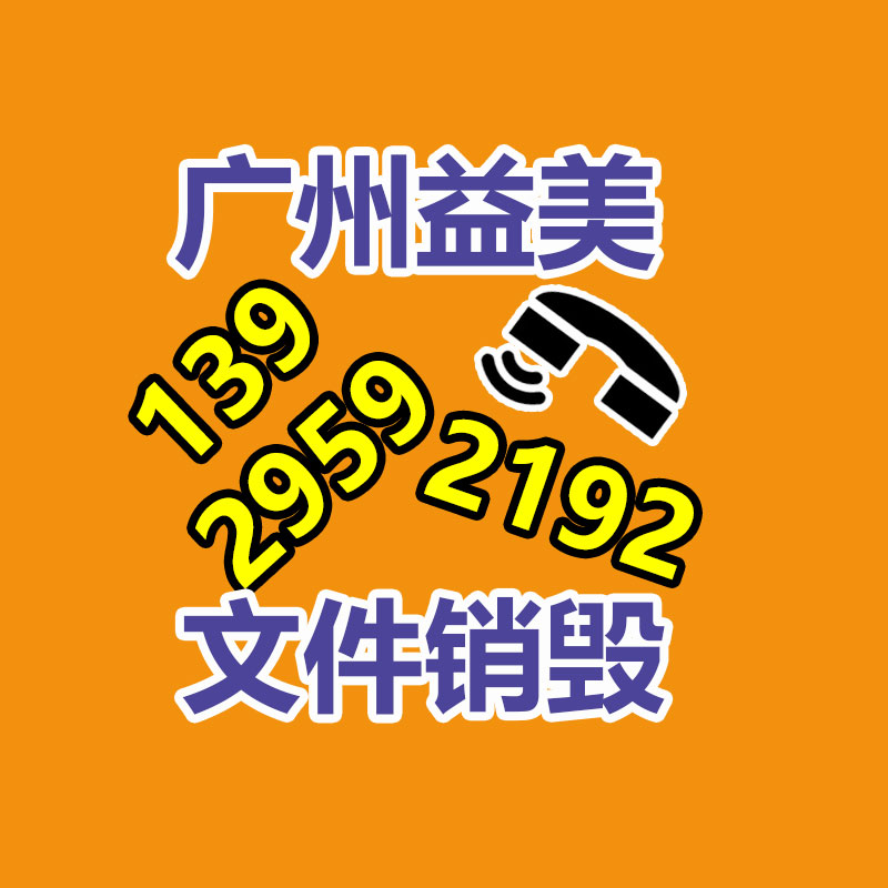 廢棄的化妝品銷毀