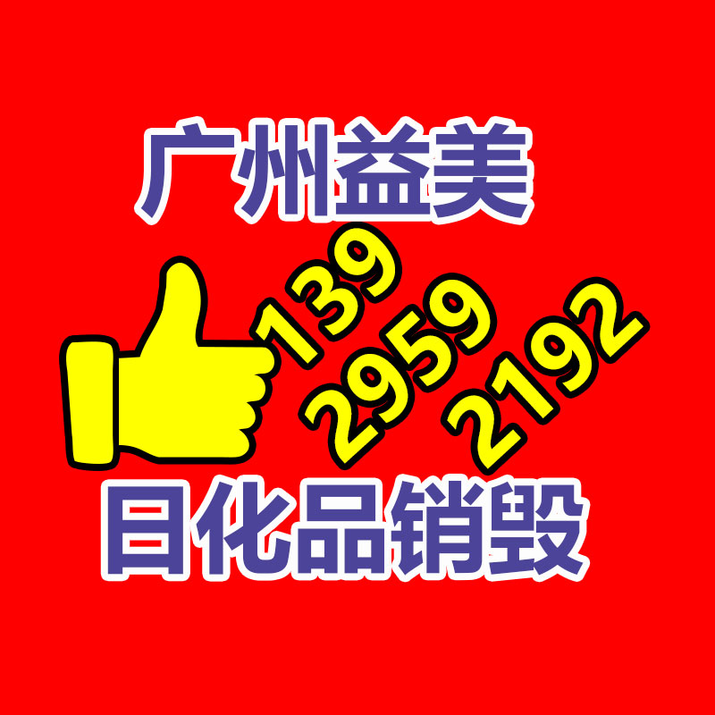 過期文件回收銷毀公司