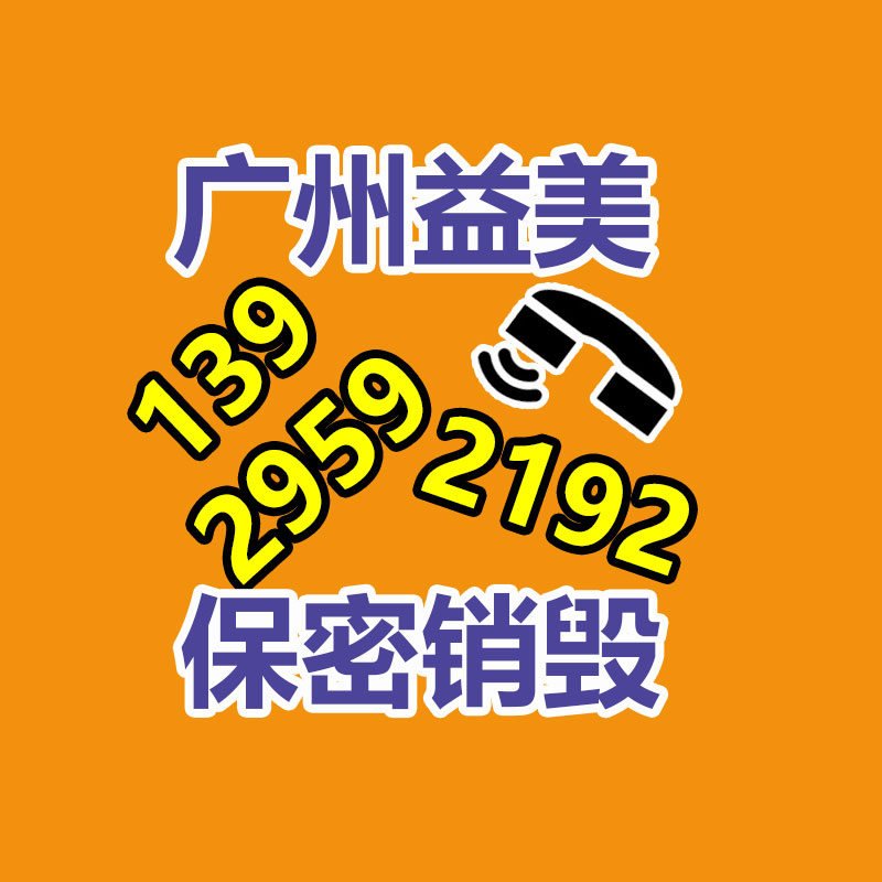 廣州銷毀公司怎么樣