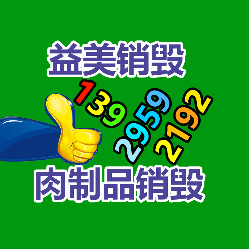 怎樣聯系過期食品回收