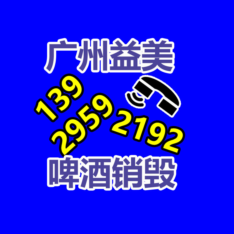 過期奶粉銷毀，米粉銷毀