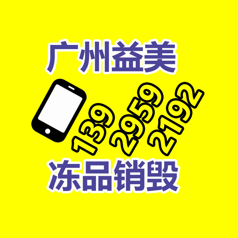 廣州銷毀公司怎么樣