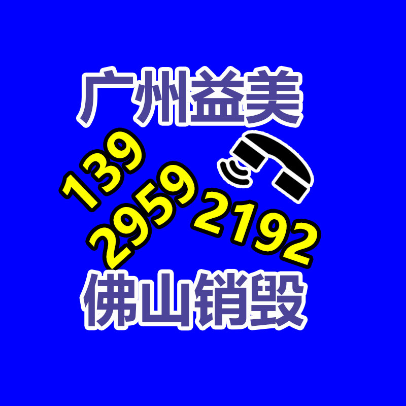 廣州檔案銷毀