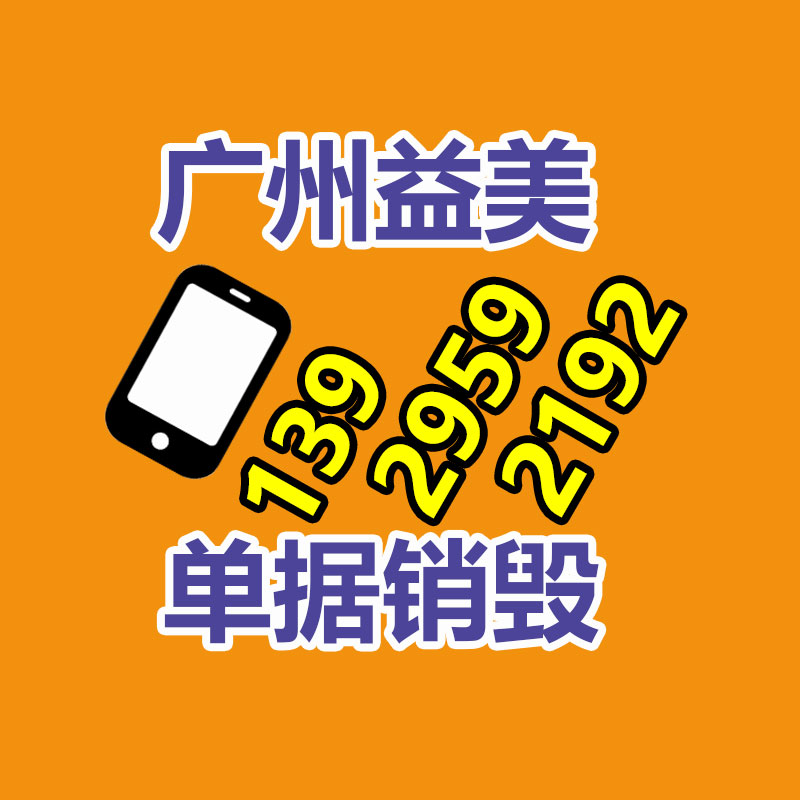過期奶粉銷毀，米粉銷毀