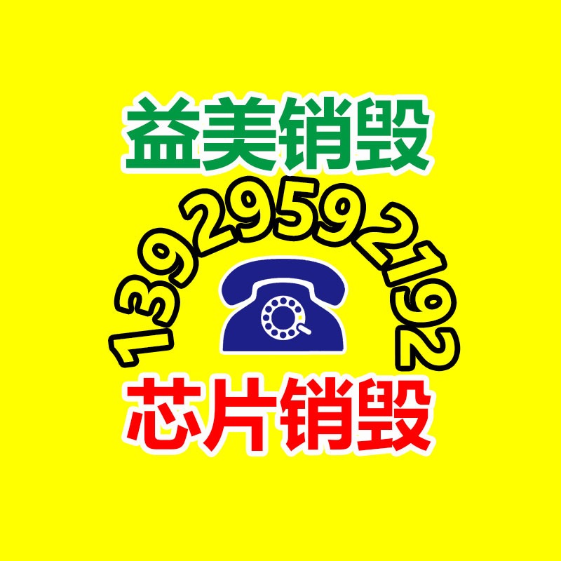 過期文件回收銷毀公司