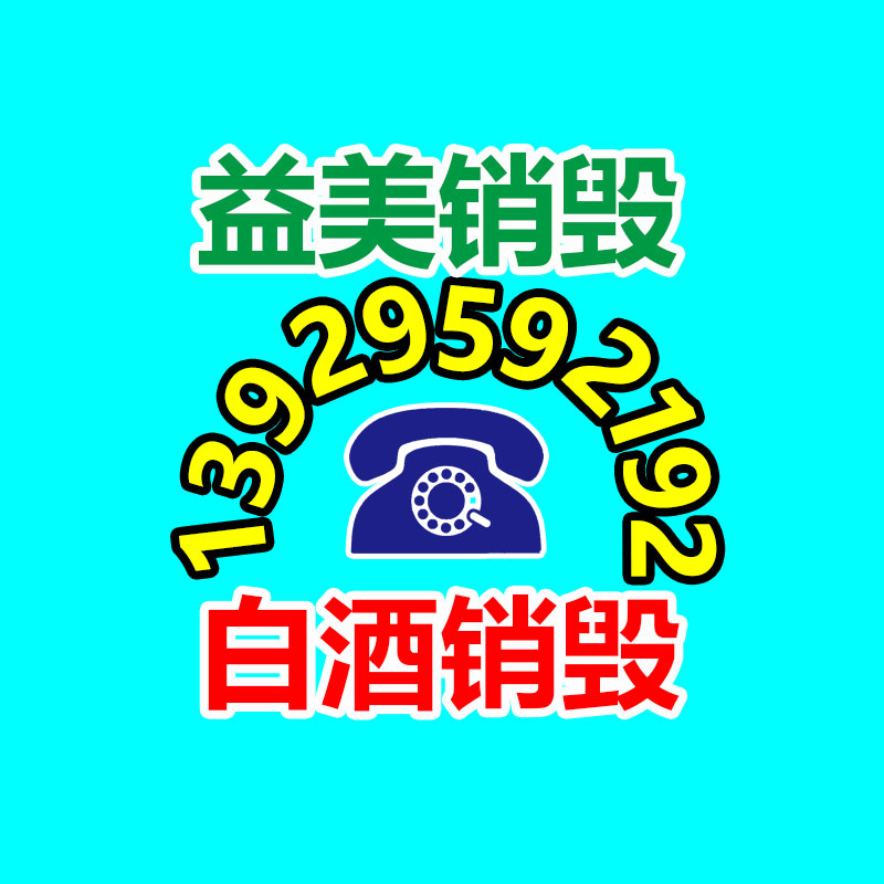 廢棄的化妝品銷毀