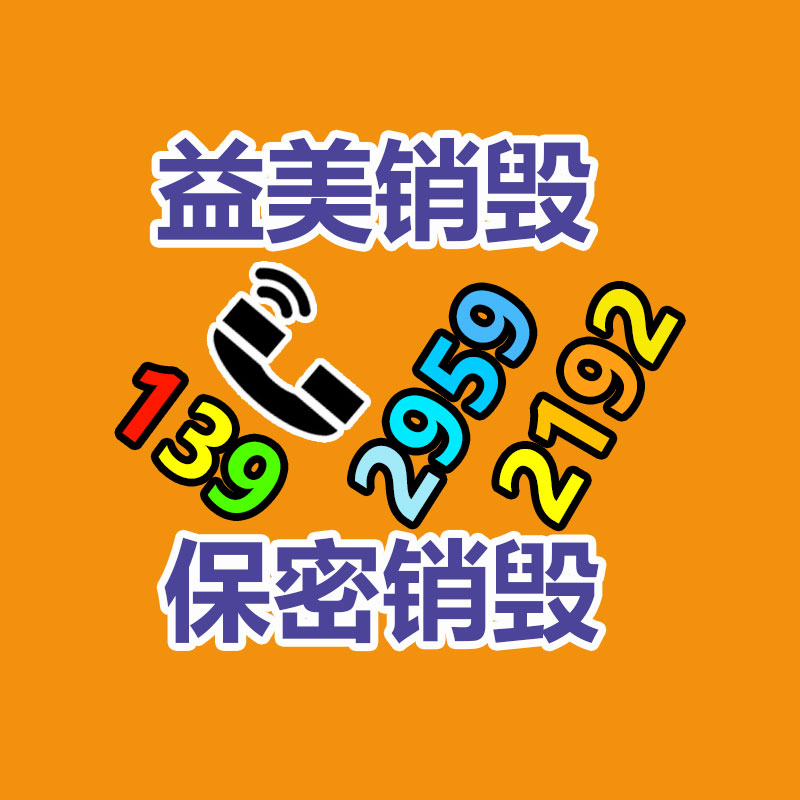 廣州檔案銷毀