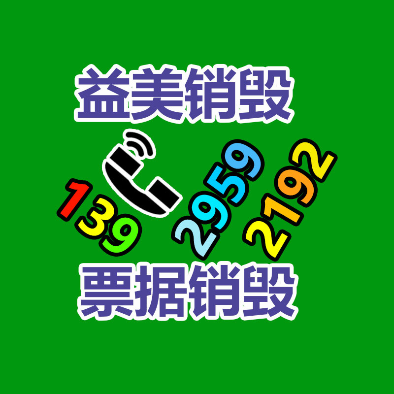 廢棄的化妝品銷毀