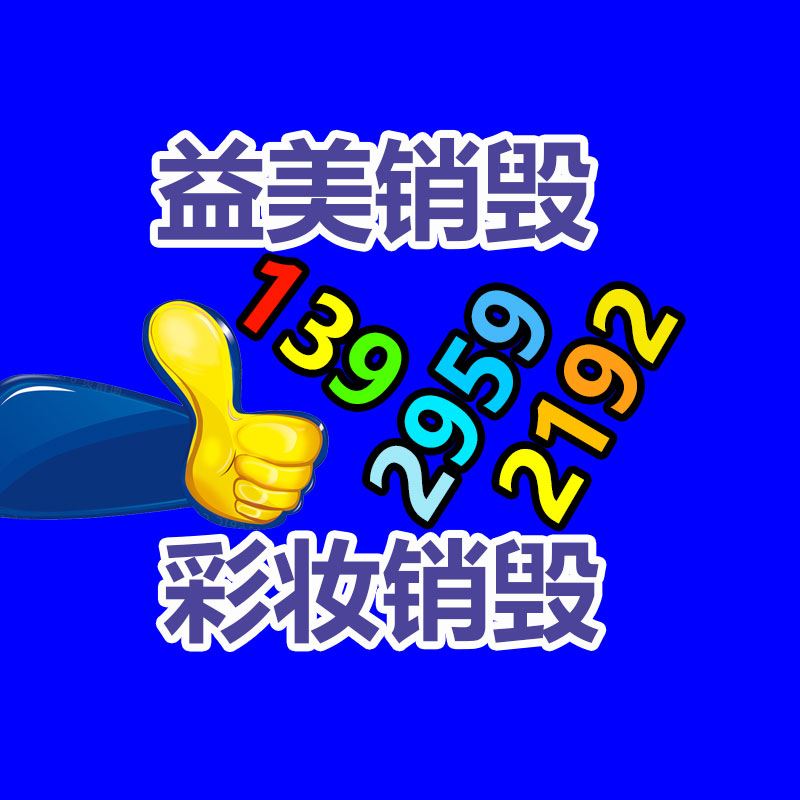 過期文件回收銷毀公司