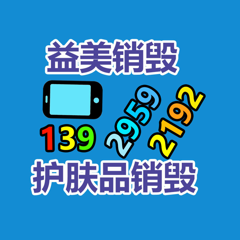 廣州銷毀公司怎么樣