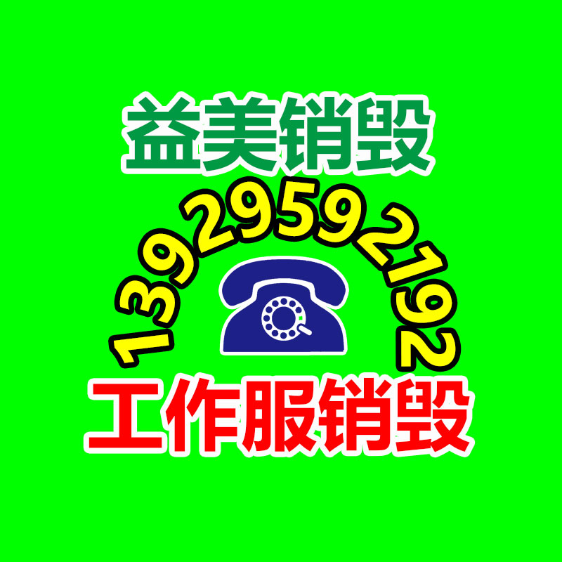 廣州檔案銷毀