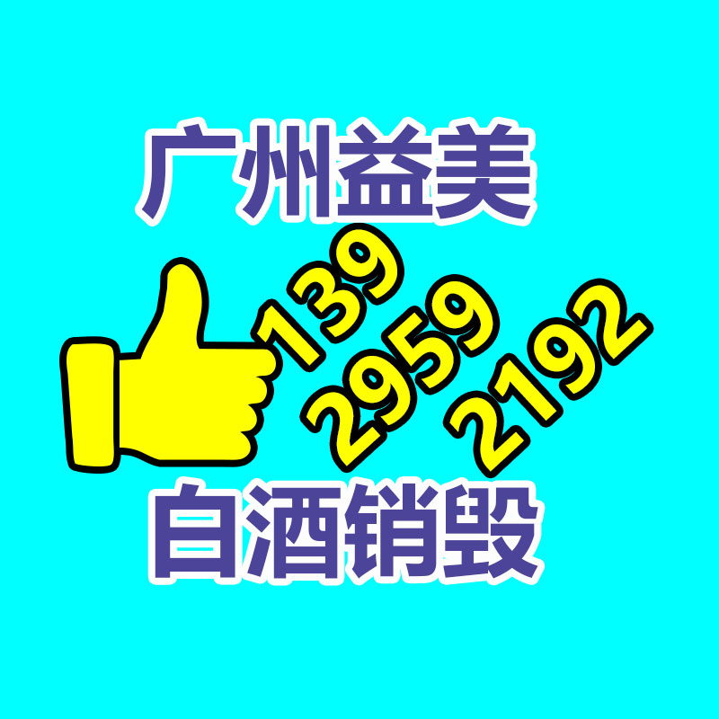 廣州檔案銷毀