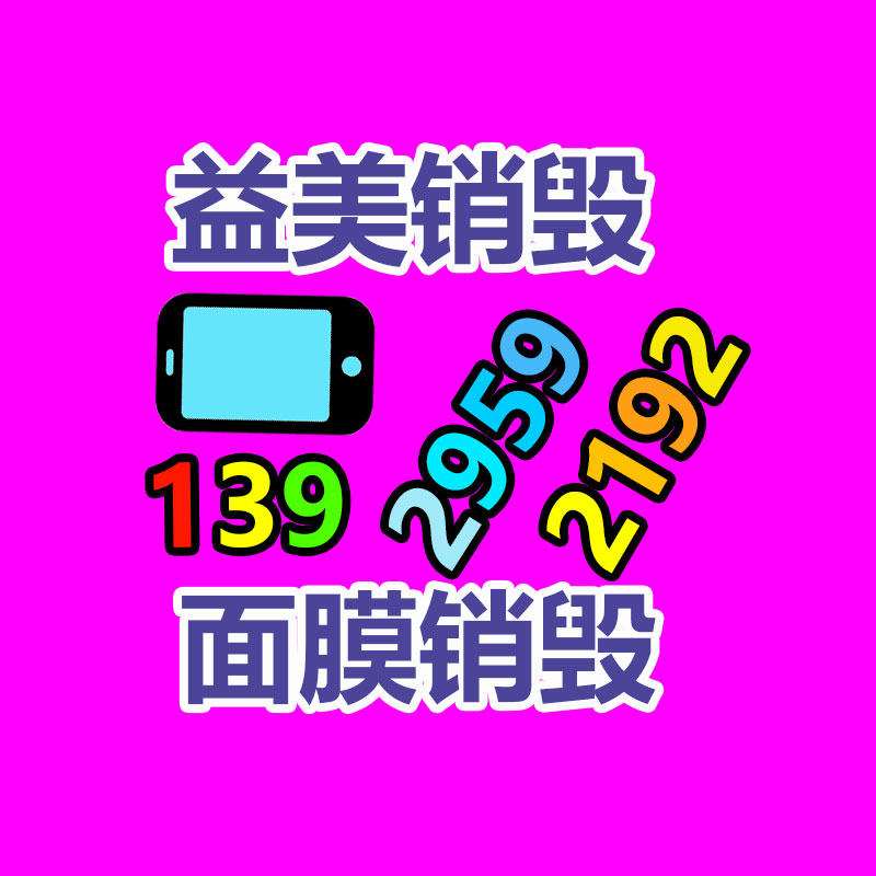 過期文件回收銷毀公司