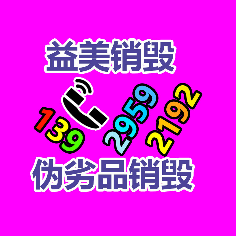 過(guò)期文件回收銷(xiāo)毀公司