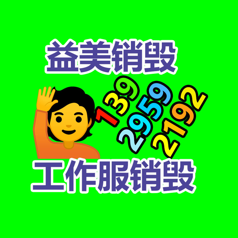 廣州檔案銷毀