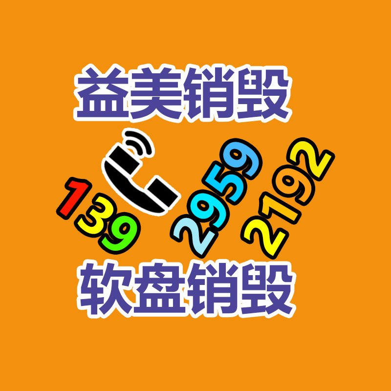 廣州檔案銷毀