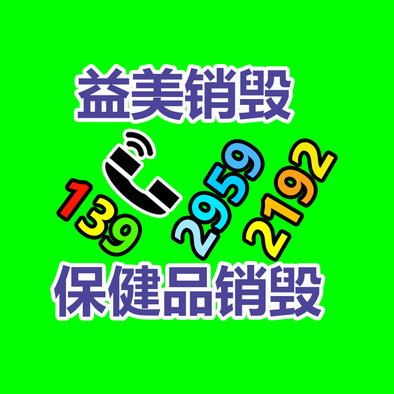 過(guò)期文件回收銷毀公司