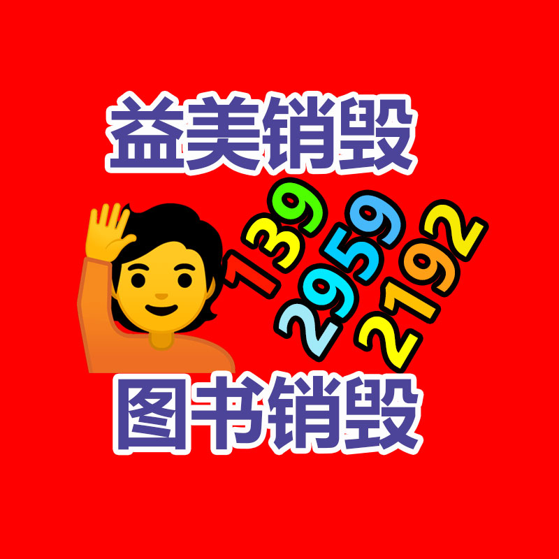 公司有很多文件要銷毀