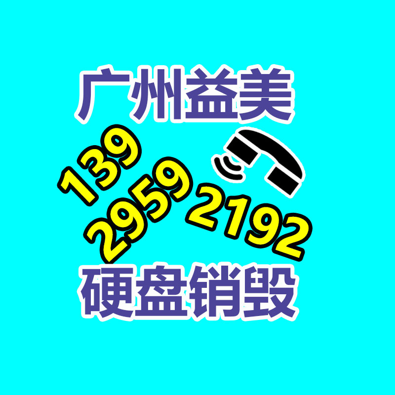 廣州檔案銷毀