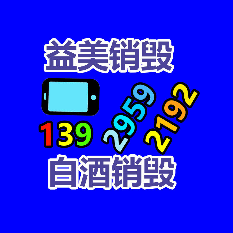 過期文件回收銷毀公司