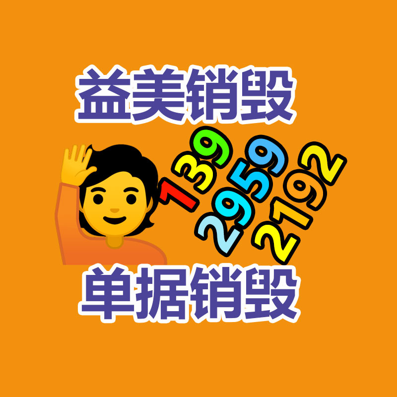 過期奶粉銷毀，米粉銷毀