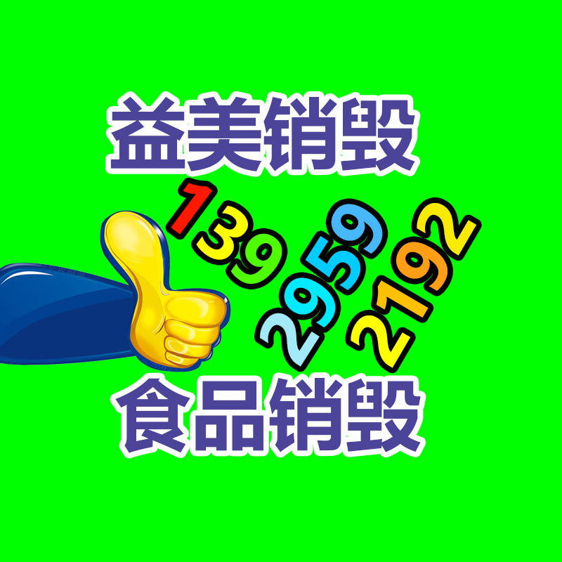 廣州檔案銷毀