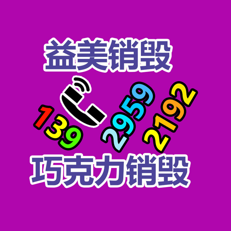 廣州檔案銷毀